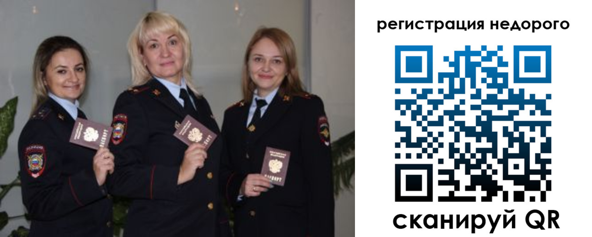 временная регистрация 2025 в Приморско-Ахтарске