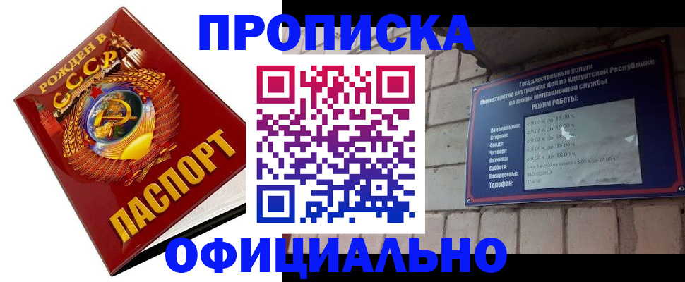 временная регистрация гарантия в Приморско-Ахтарске