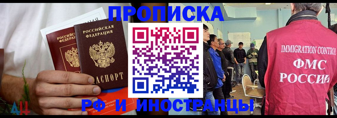 временная регистрация для всех в Приморско-Ахтарске