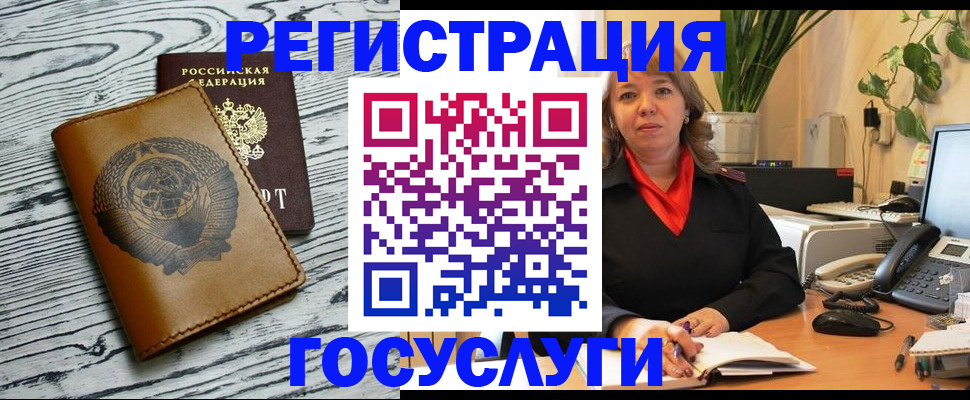 временная регистрация законно в Приморско-Ахтарске